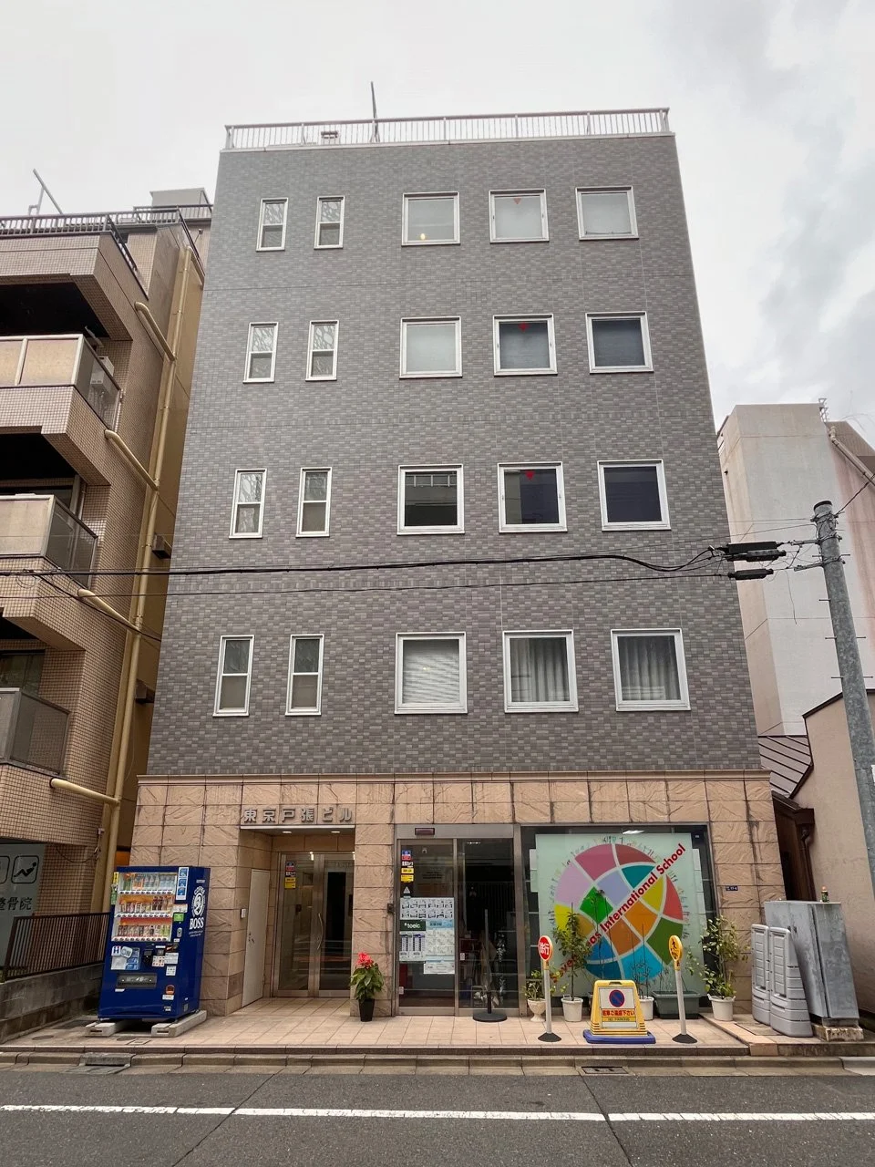 東京戸張ビル 2 オフィスビル外観 1