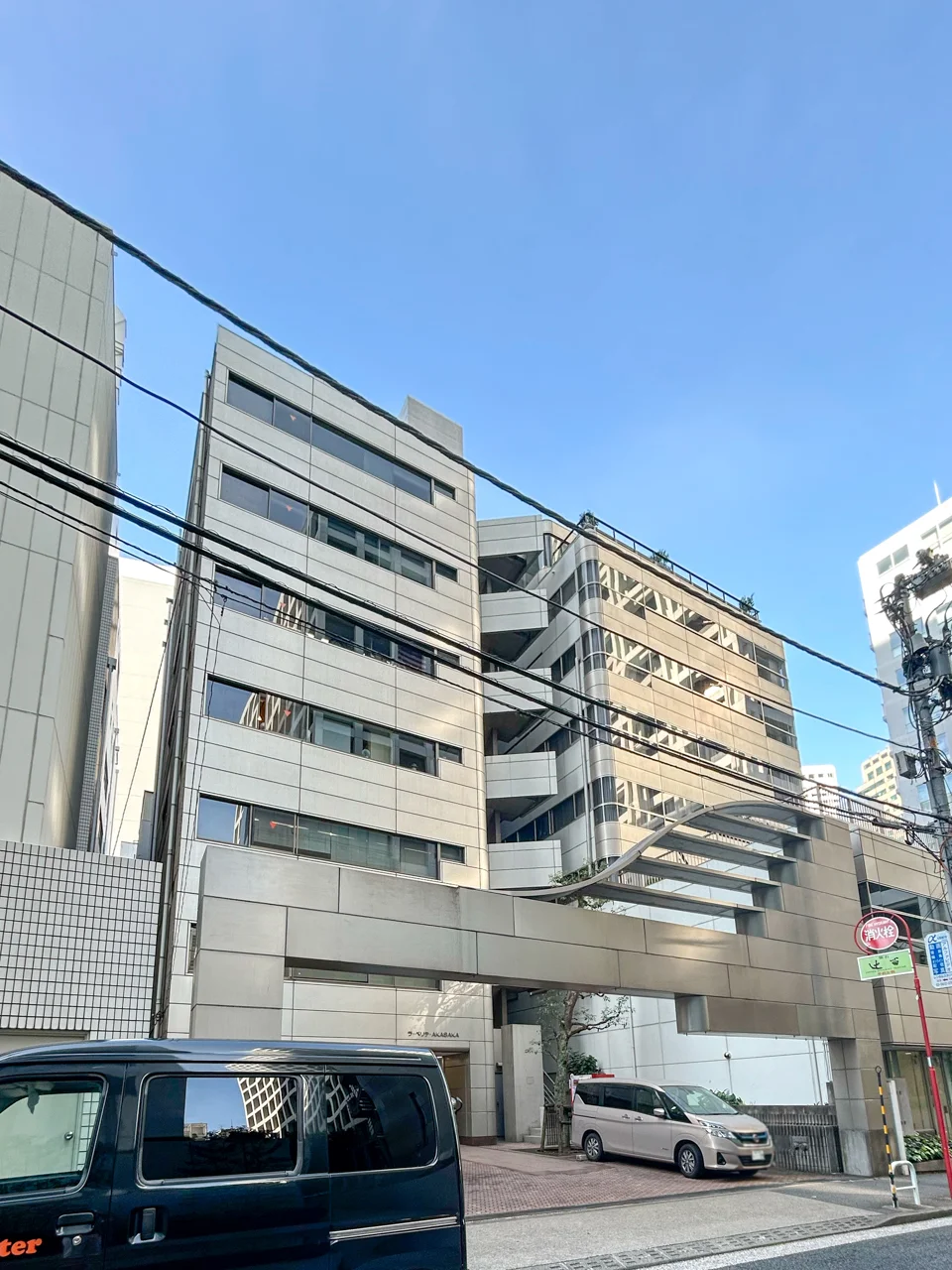 ラ・ベリテAKASAKA 1 オフィスビル外観 2
