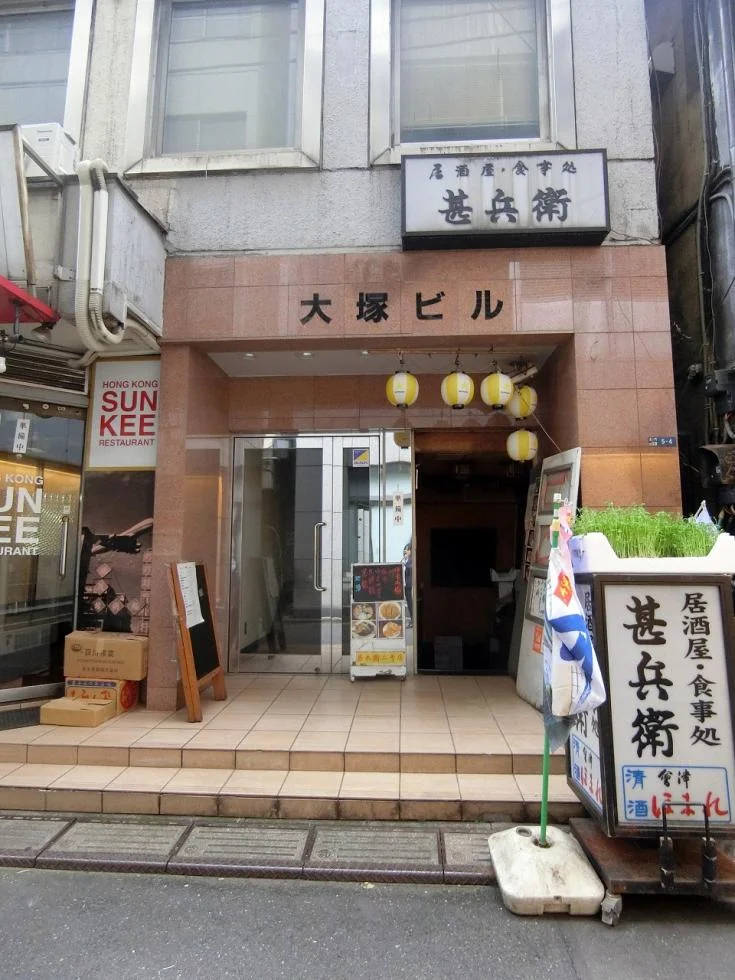大塚ビル 3 外観 2