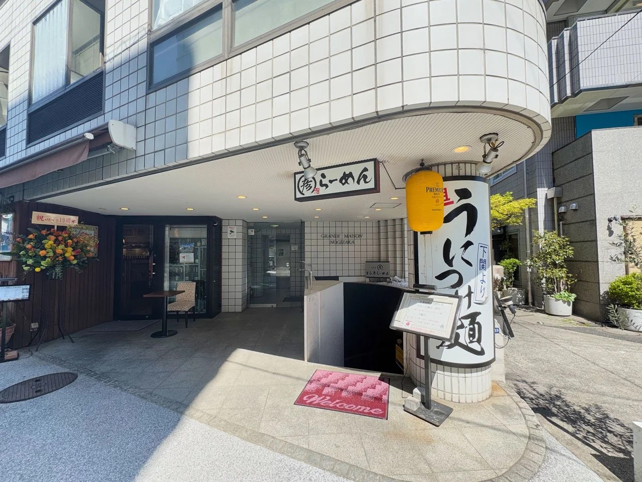 グランドメゾン乃木坂 3 エントランス 3
