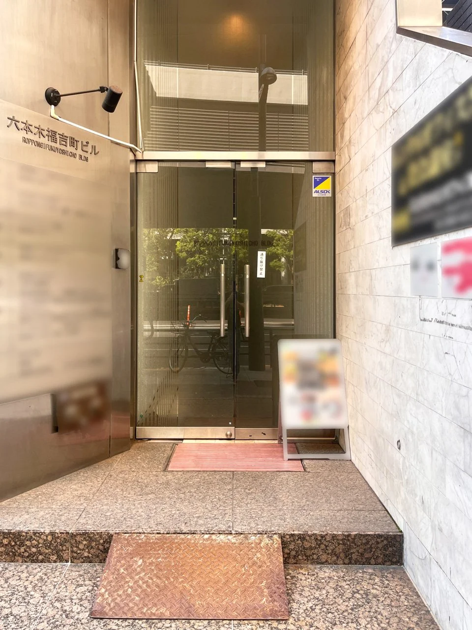六本木福吉町ビル 3 ビルエントランス 5
