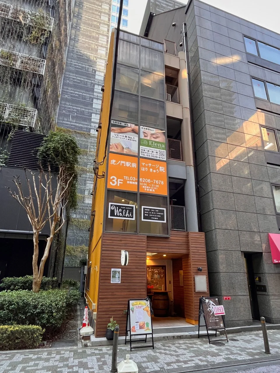 虎ノ門金井ビル B1・1階一括 外観 1