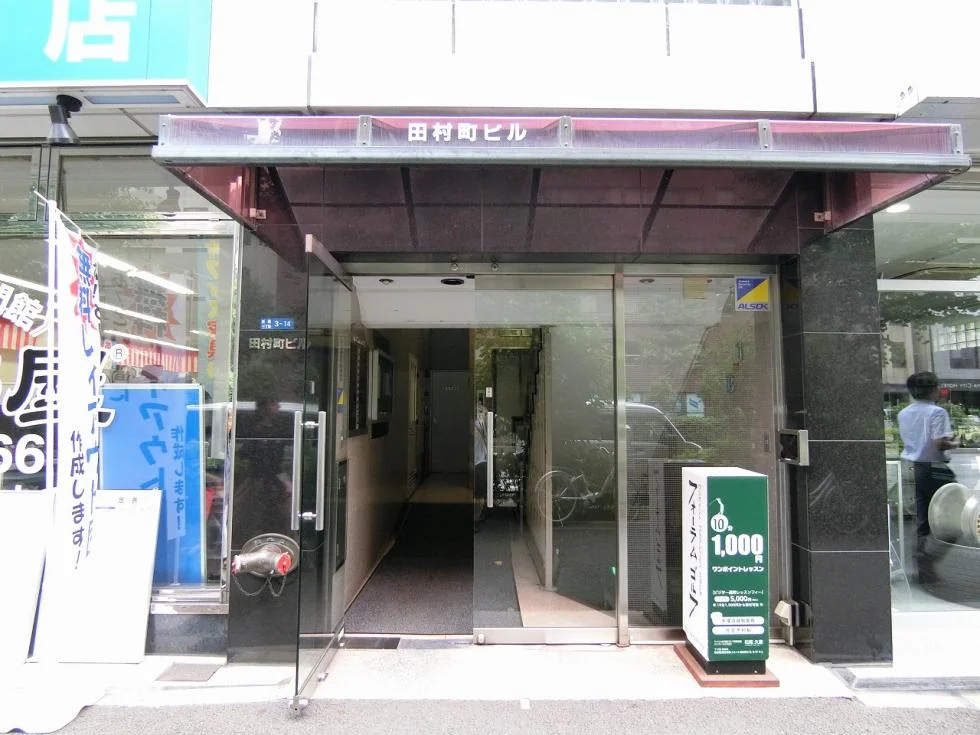 田村町ビル 7 ビルエントランス 5