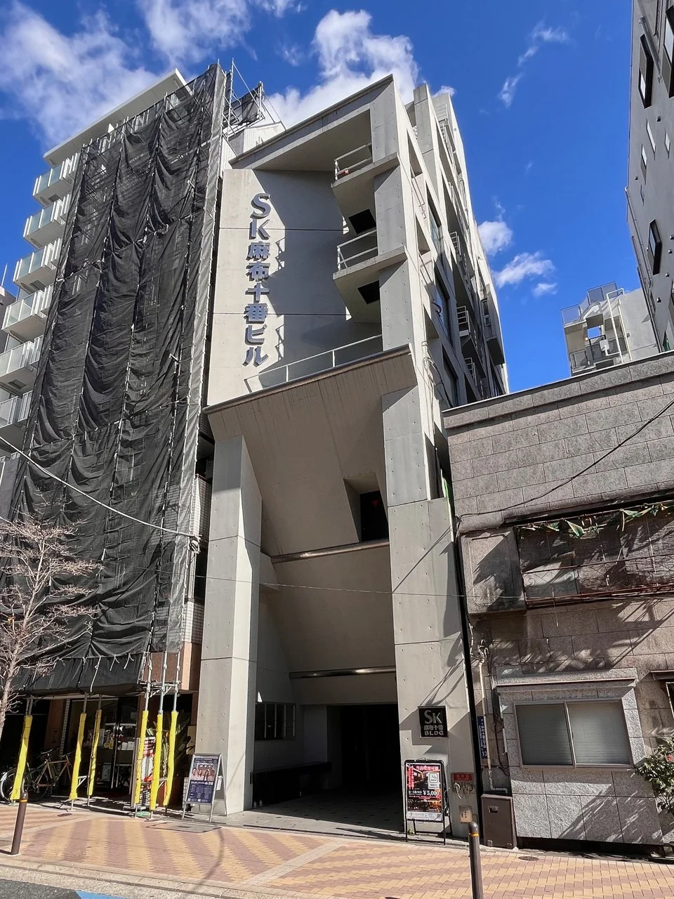 SK麻布十番ビル