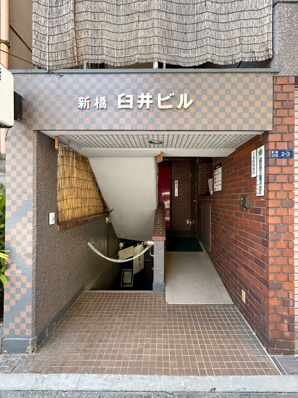 臼井ビル 3 エントランス 3