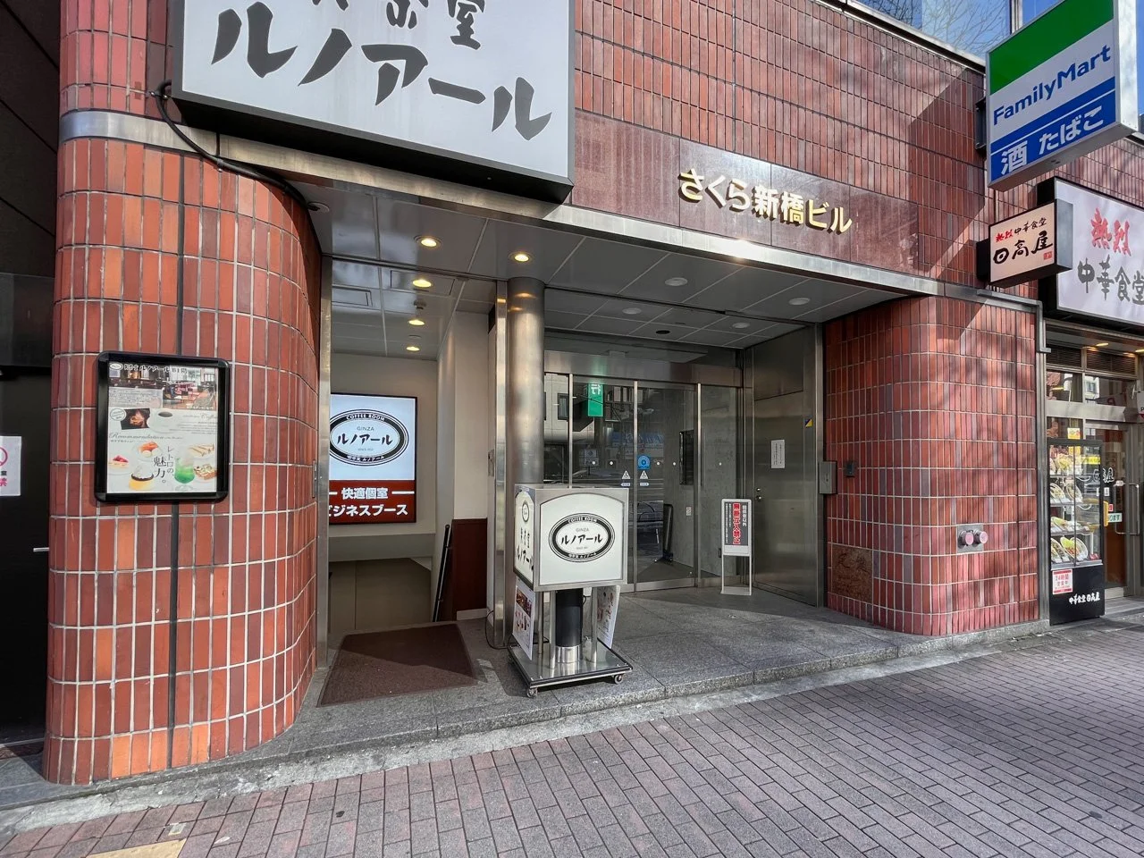 さくら新橋ビル 2 エントランス 3