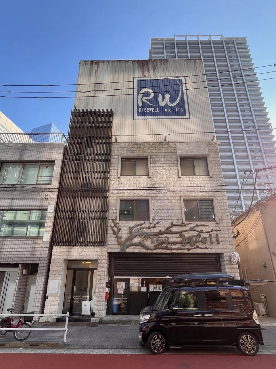 Rise Wellビル 1 オフィスビル外観 1