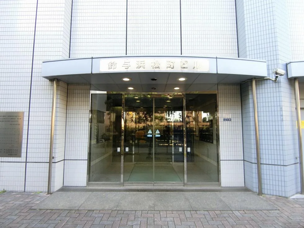 鈴与浜松町ビル 7 ビルエントランス 4