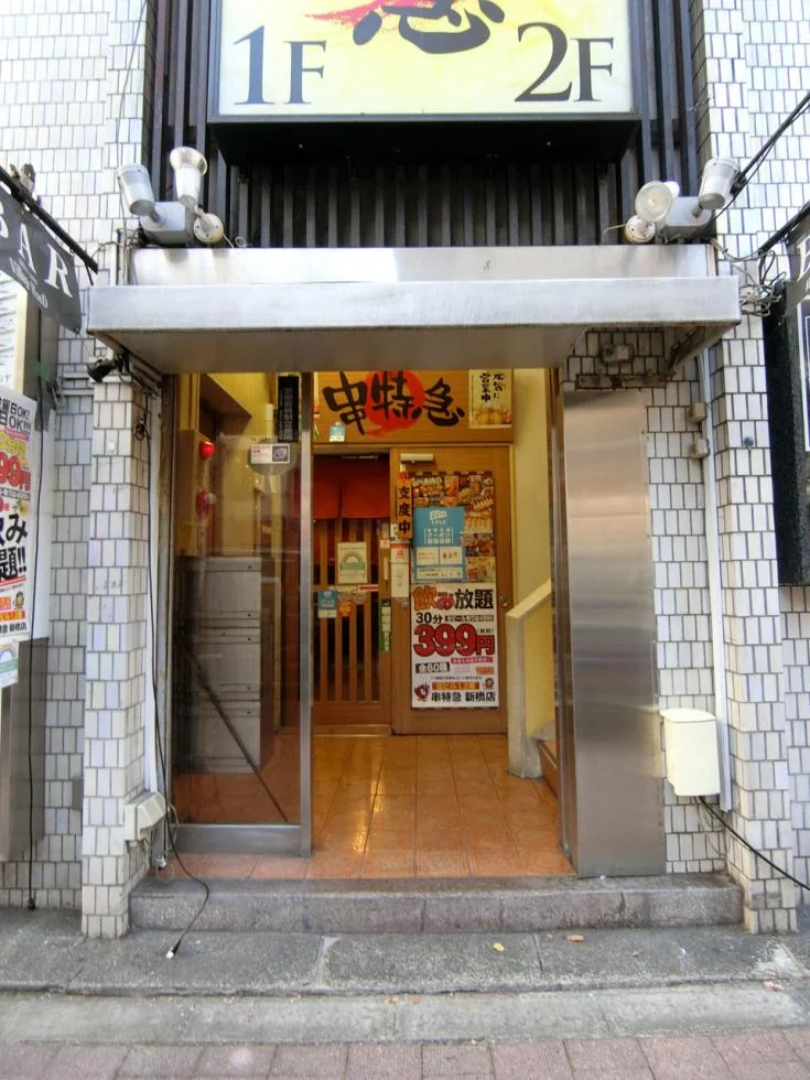 岩城ビル 5 エントランス 4