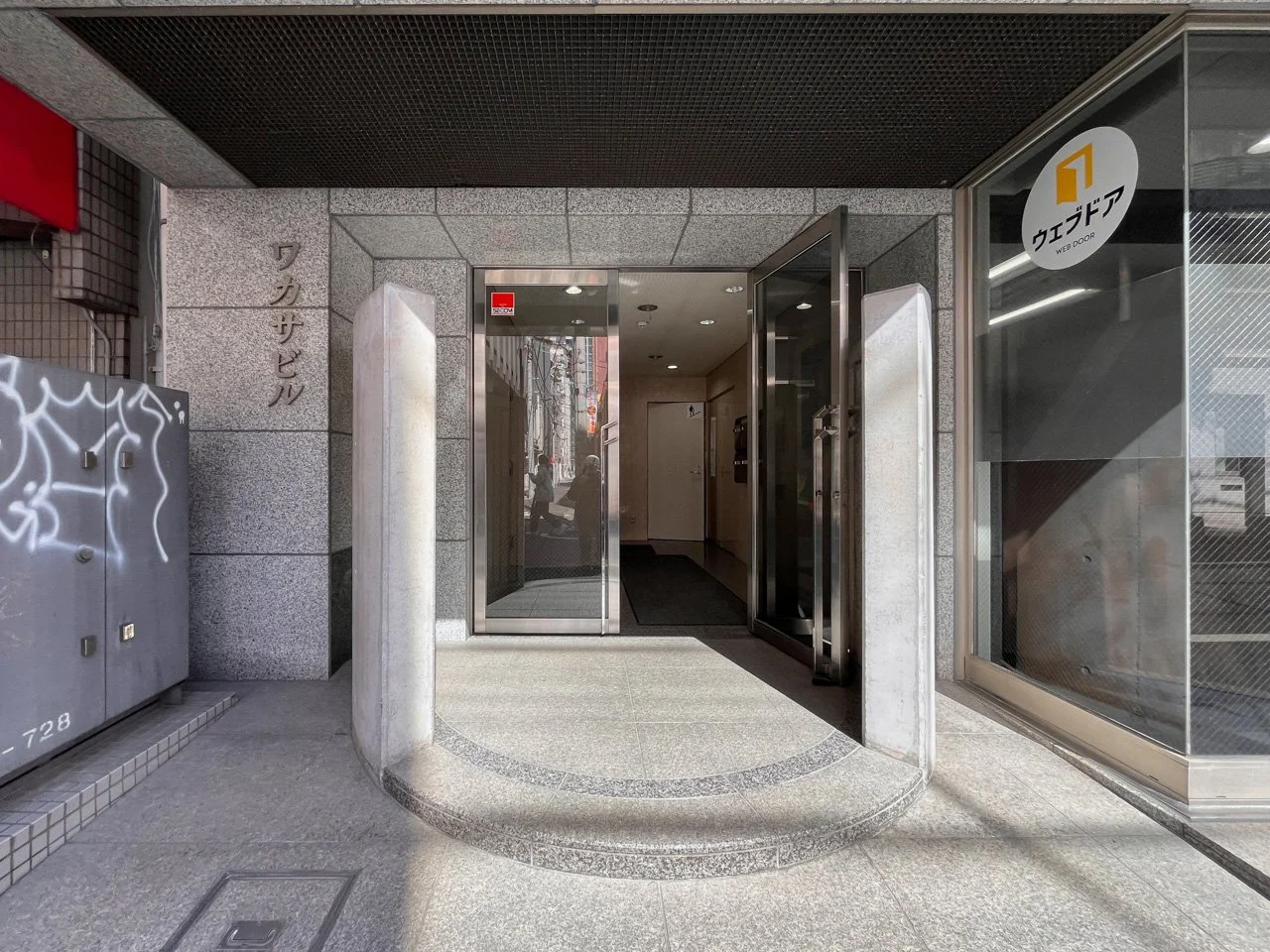 ワカサビル - 画像1