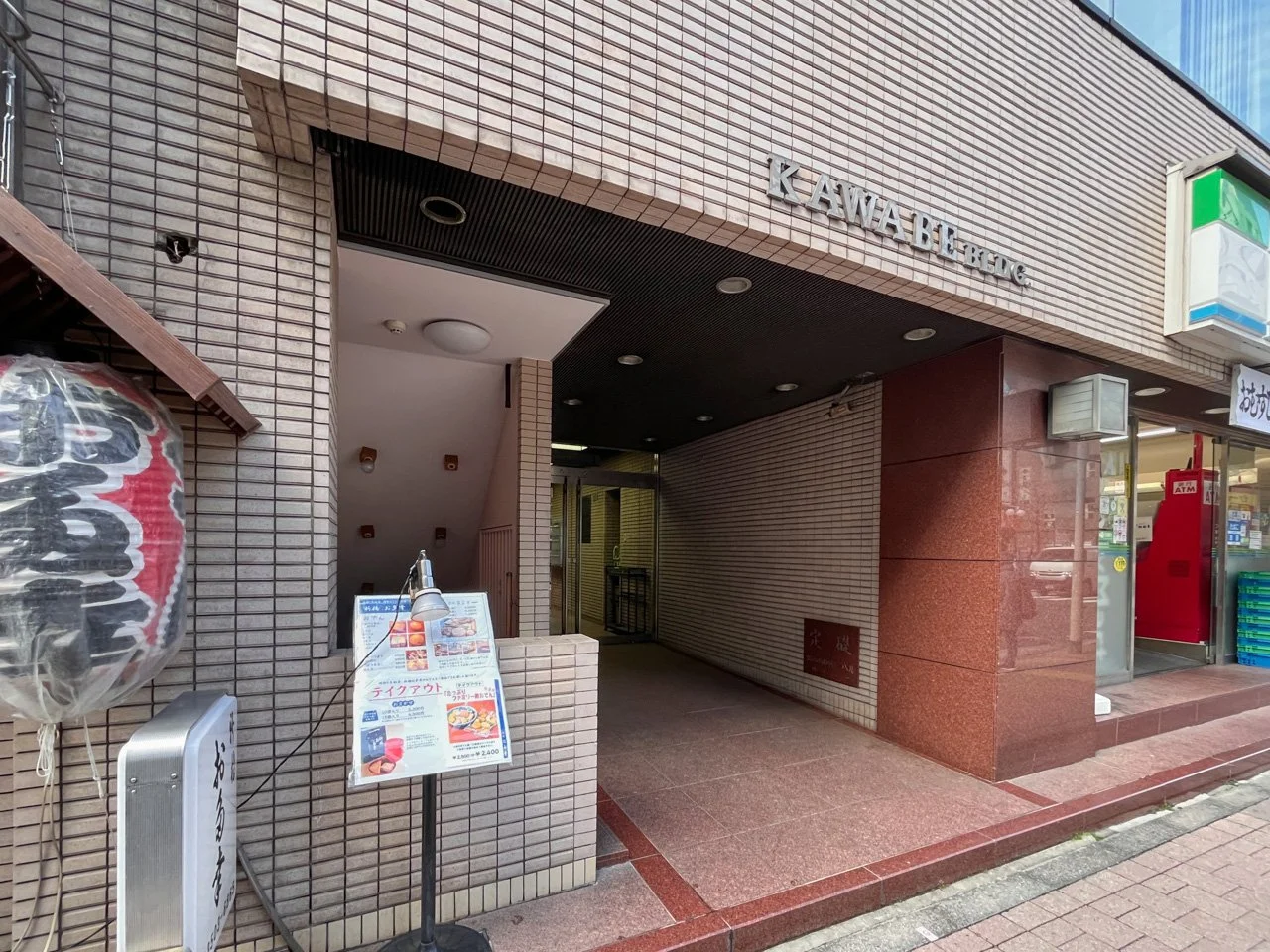 川辺ビル 2 ビルエントランス 3
