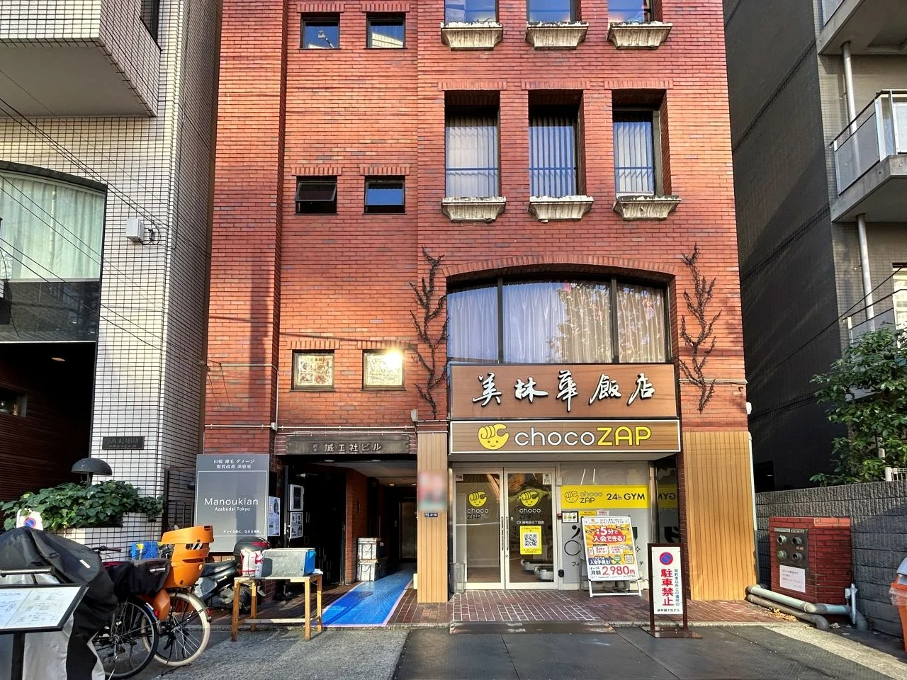 麻布誠工社ビル 3 エントランス 3
