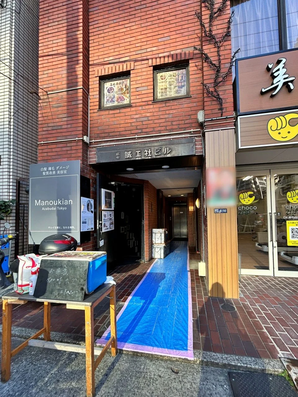 麻布誠工社ビル 3 エントランス 4