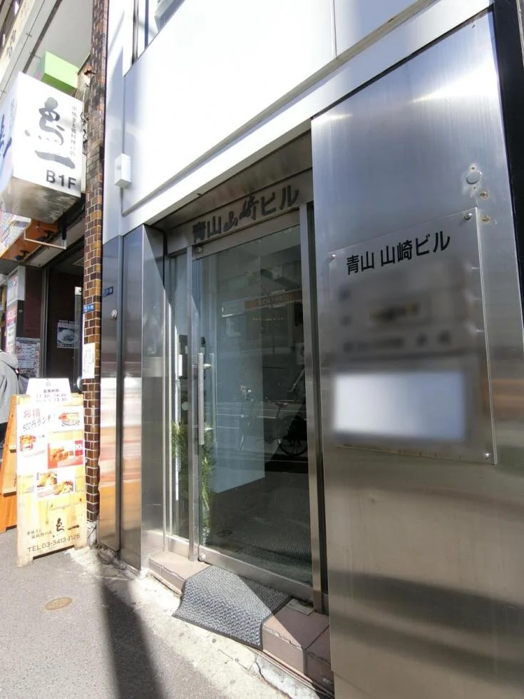青山山﨑ビル 5 エントランス 3