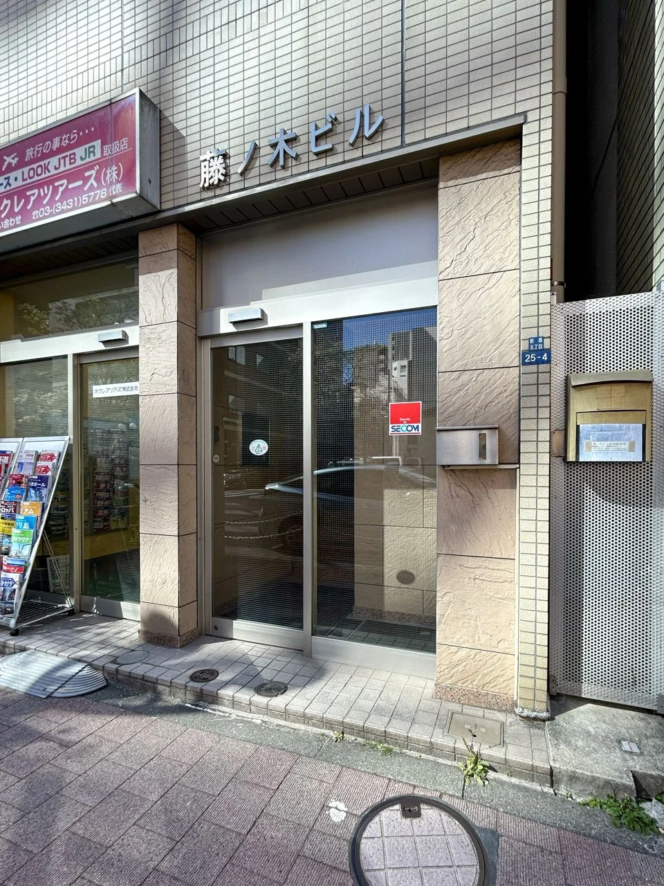 藤ノ木ビル 2 エントランス 3