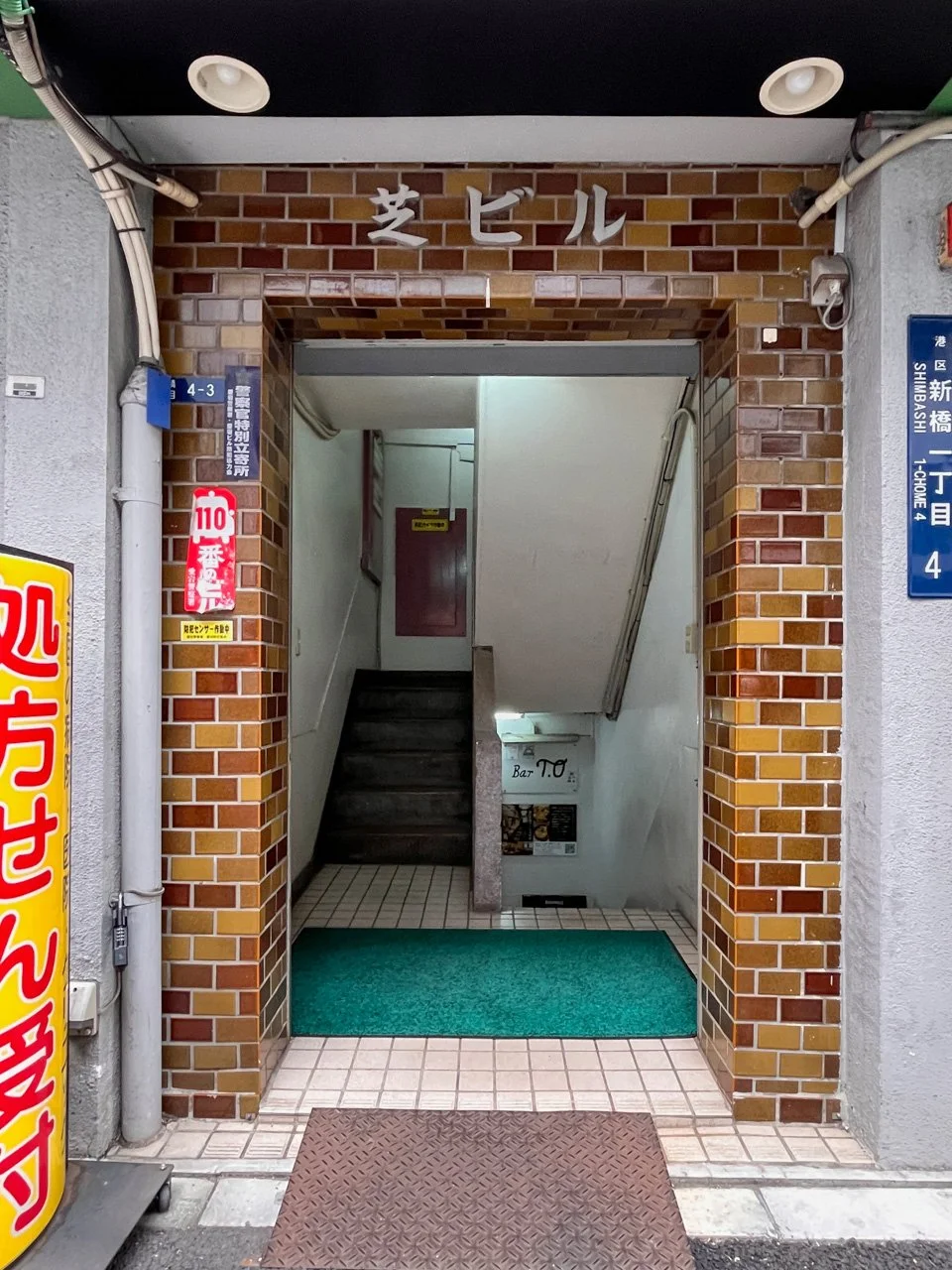 芝ビル 3 エントランス 4