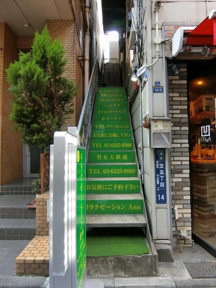 芳賀ビル 2 エントランス 4