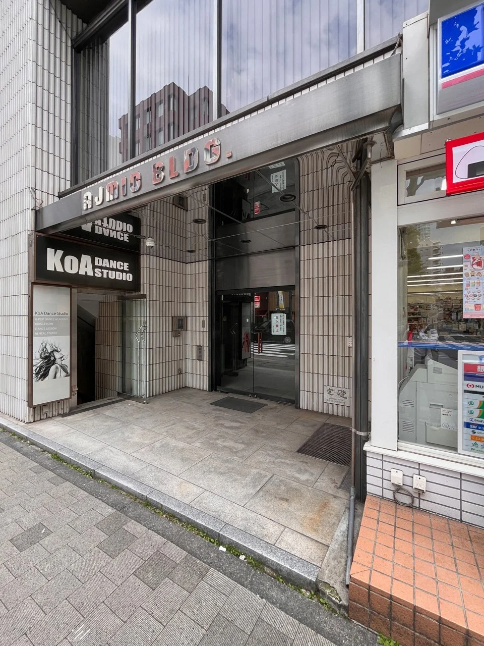 アジミックビル - 画像1