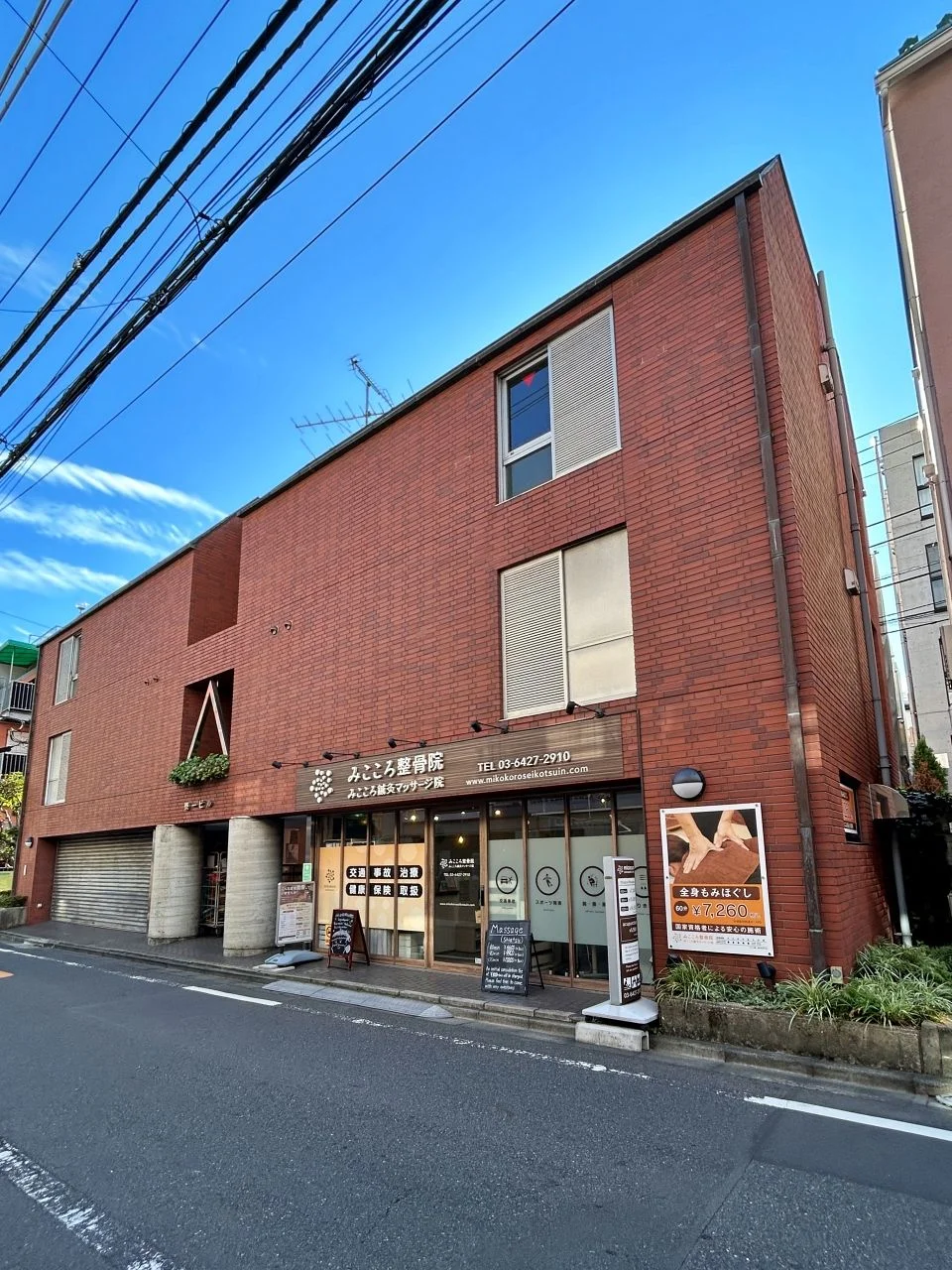 東一ビル 1 外観 1