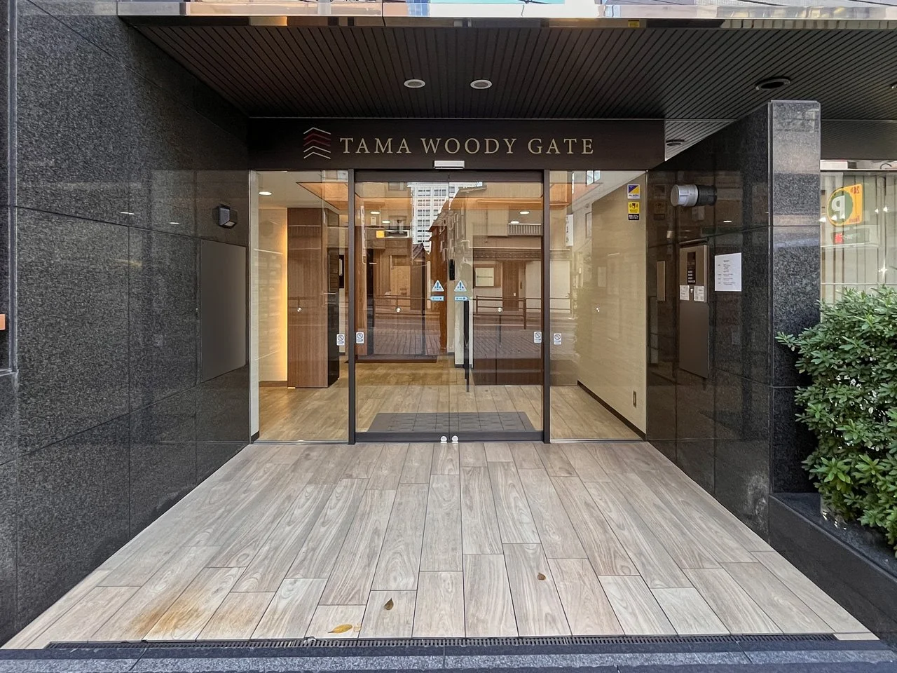 TAMA WOODY GATE MITA 5 エントランス 3