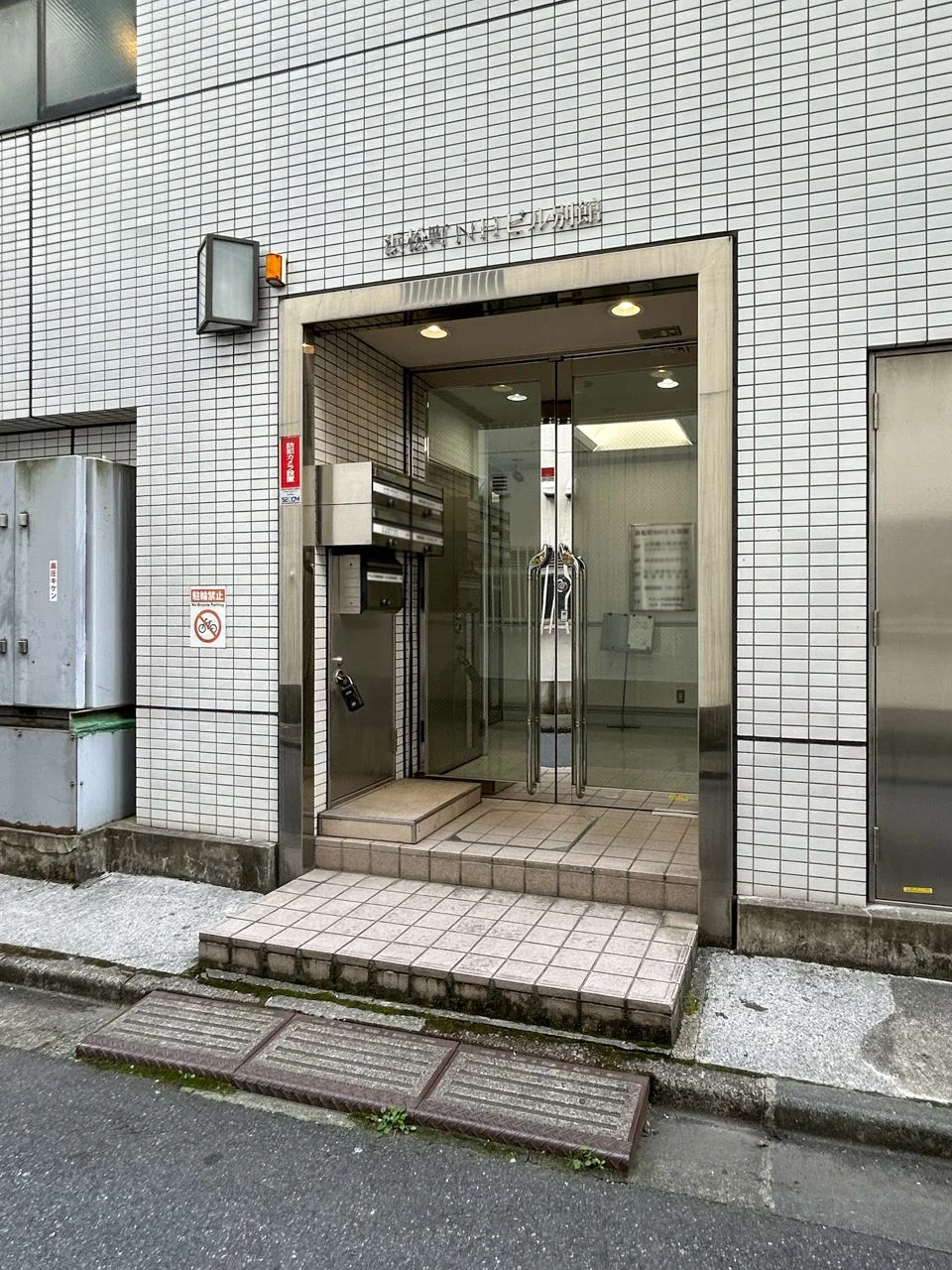 浜松町NHビル別館 2 エントランス 3