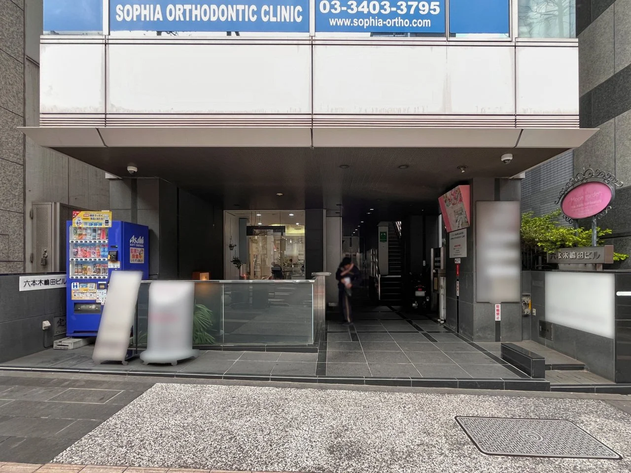 10BAN OFFICE六本木(十番オフィス六本木)※六本木嶋田ビル3F、5F、7F 3 エントランス 3