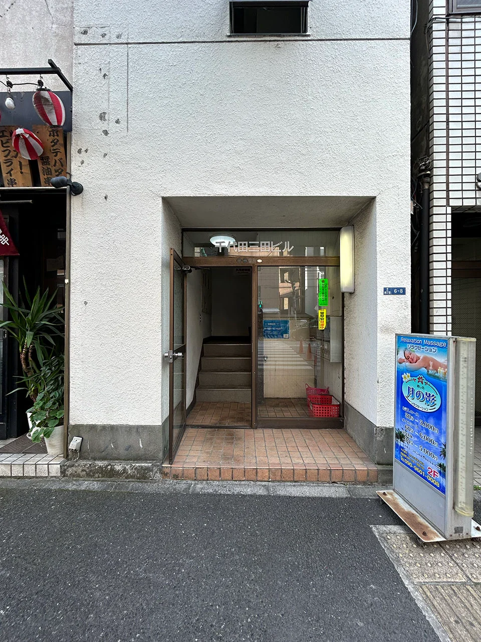 千代田三田ビル 3 エントランス 3