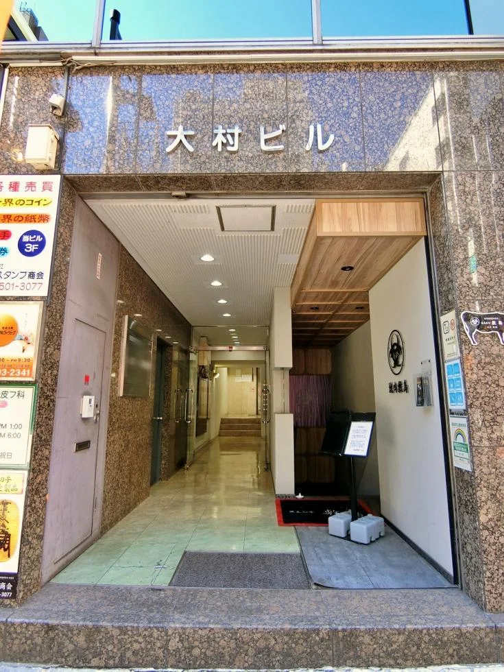 大村ビル 8 ビルエントランス 3