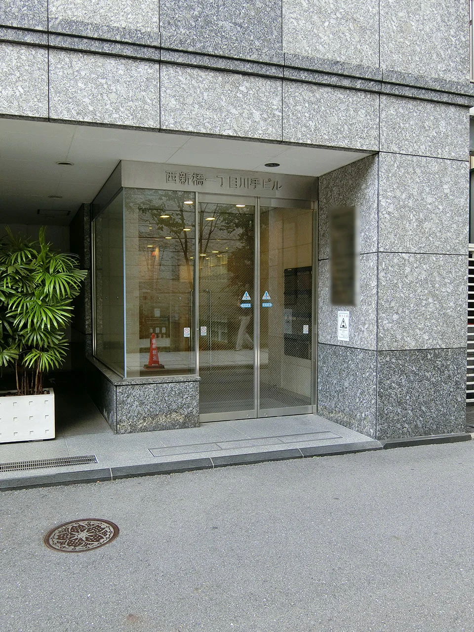 西新橋1丁目川手ビル 1 エントランス 3