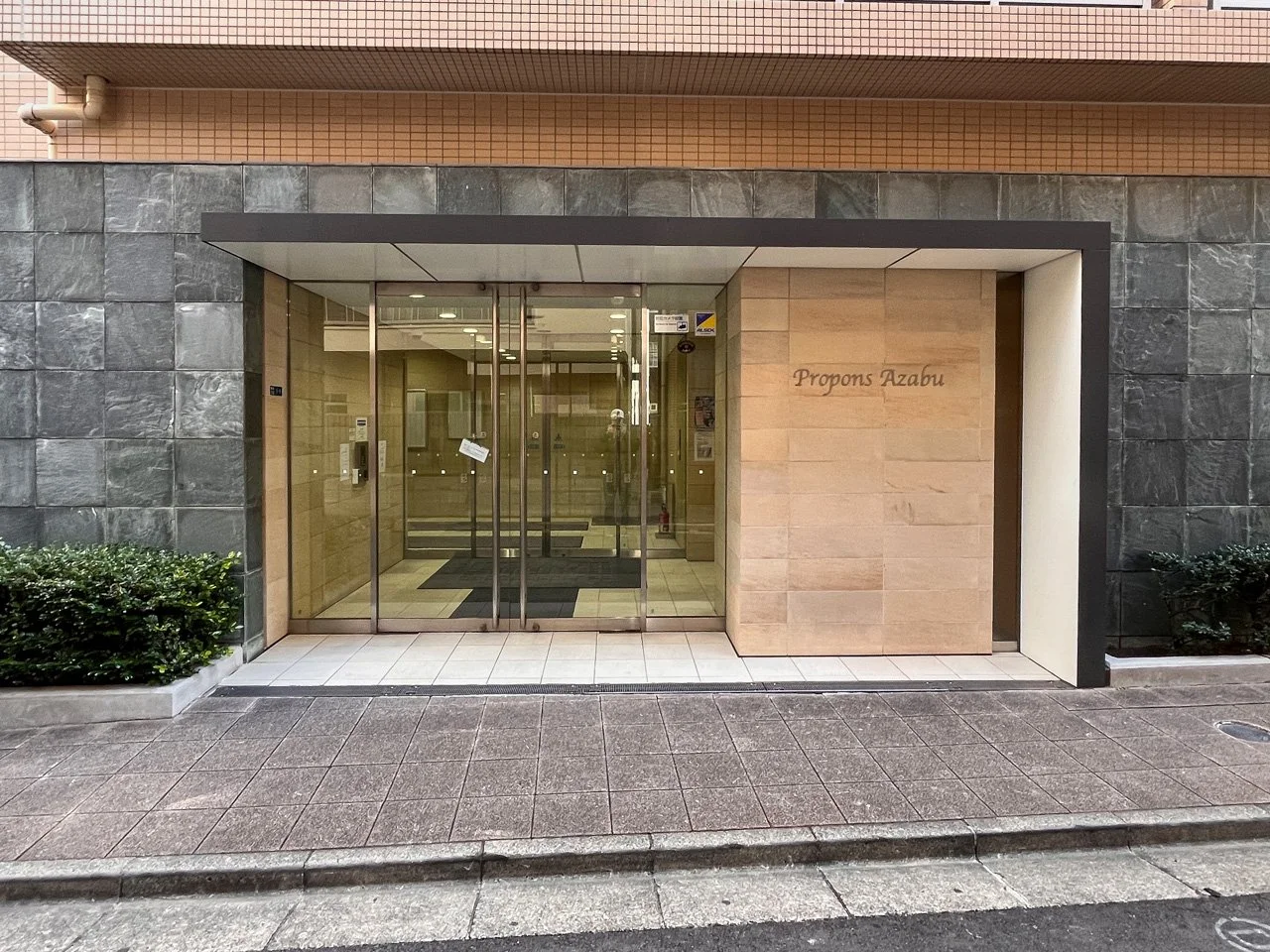 プロポンス麻布 1・2階セット エントランス 3