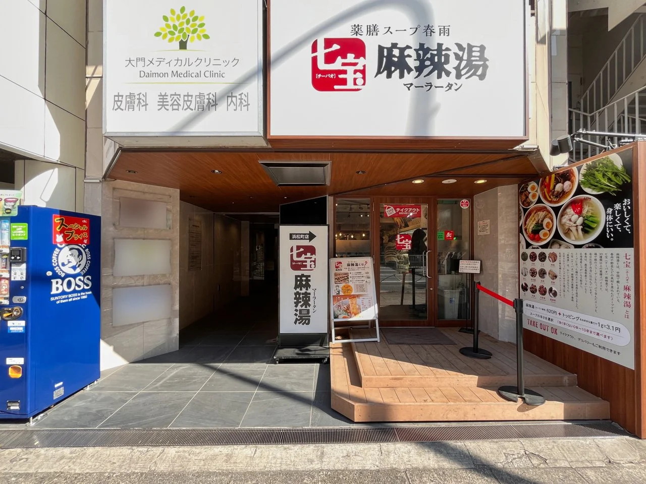 Aフロント浜松町 2 ビルエントランス 5