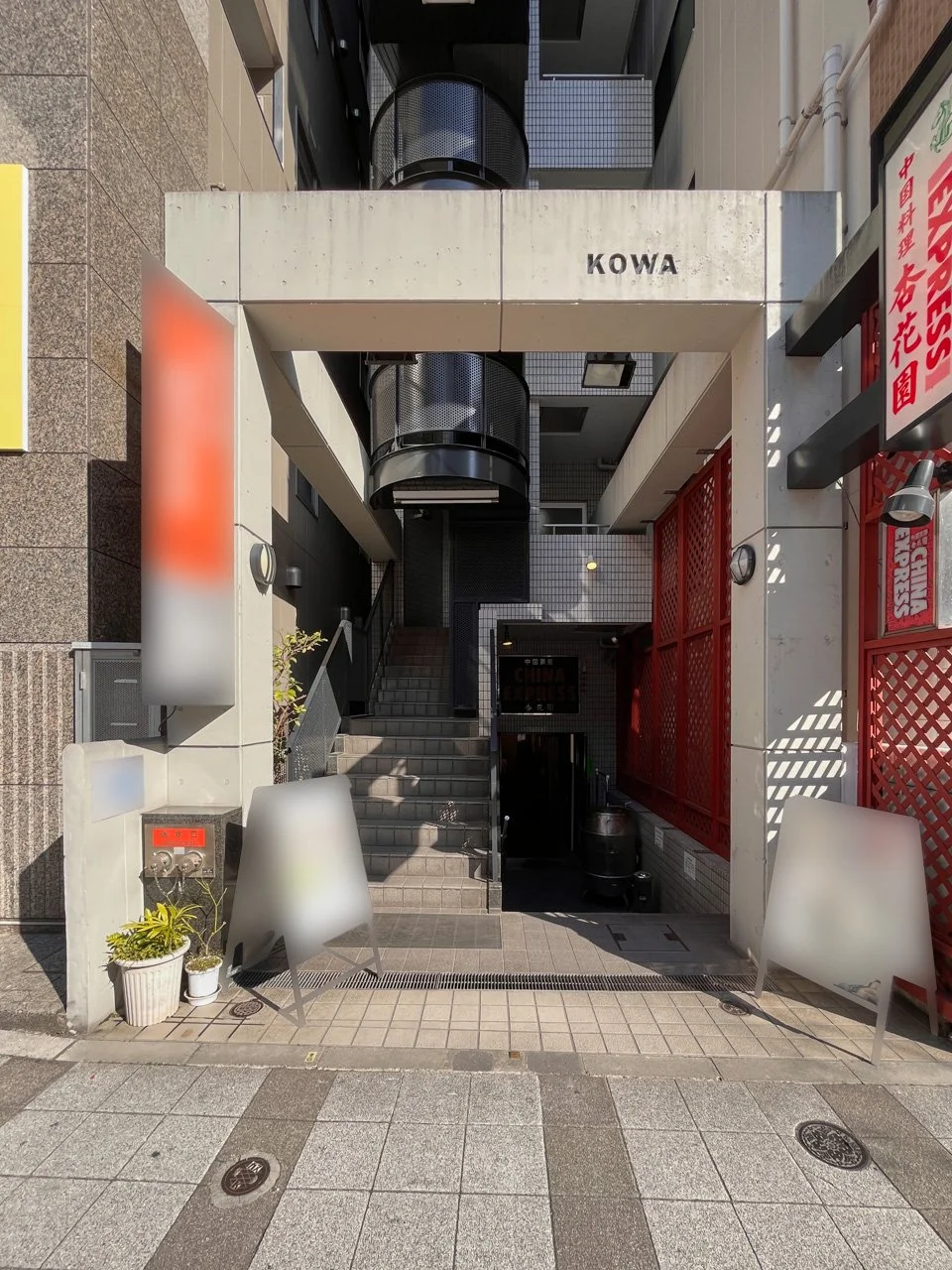KOWAビル 2 ビルエントランス 5