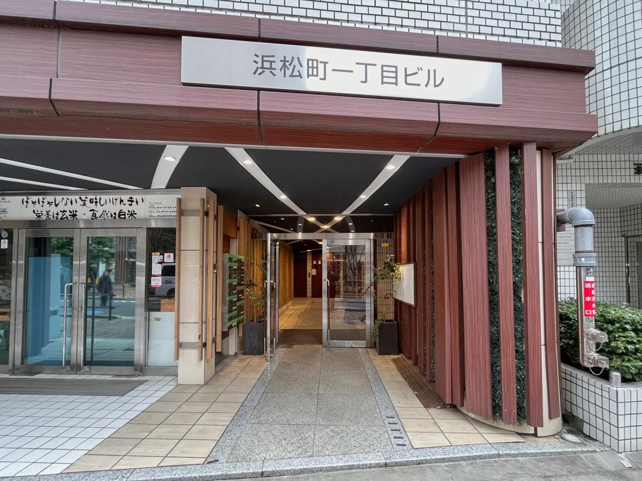 浜松町一丁目ビル 1 エントランス 3
