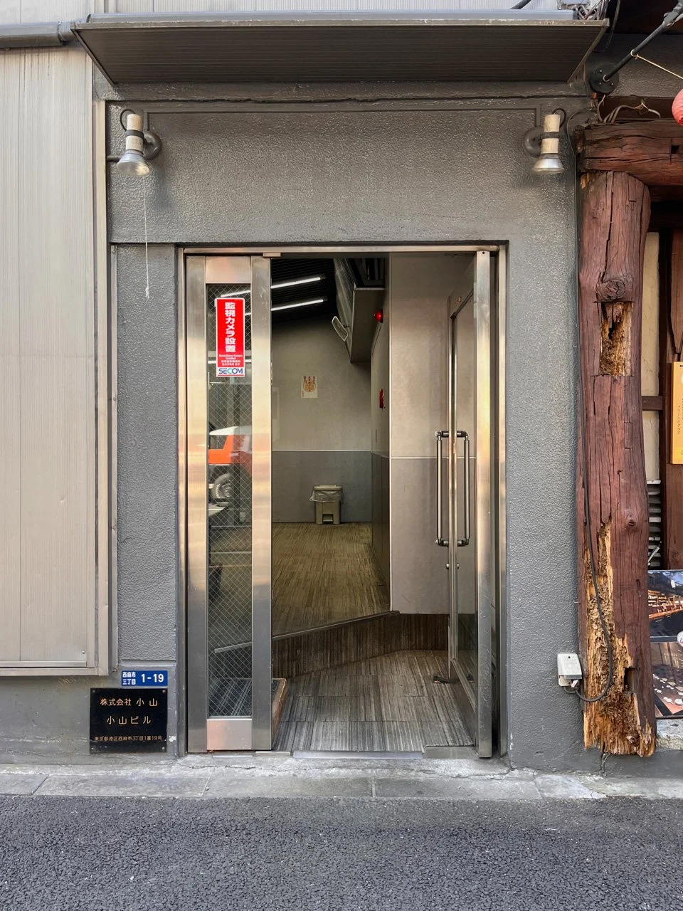 六本木小山ビル 5 ビルエントランス 6