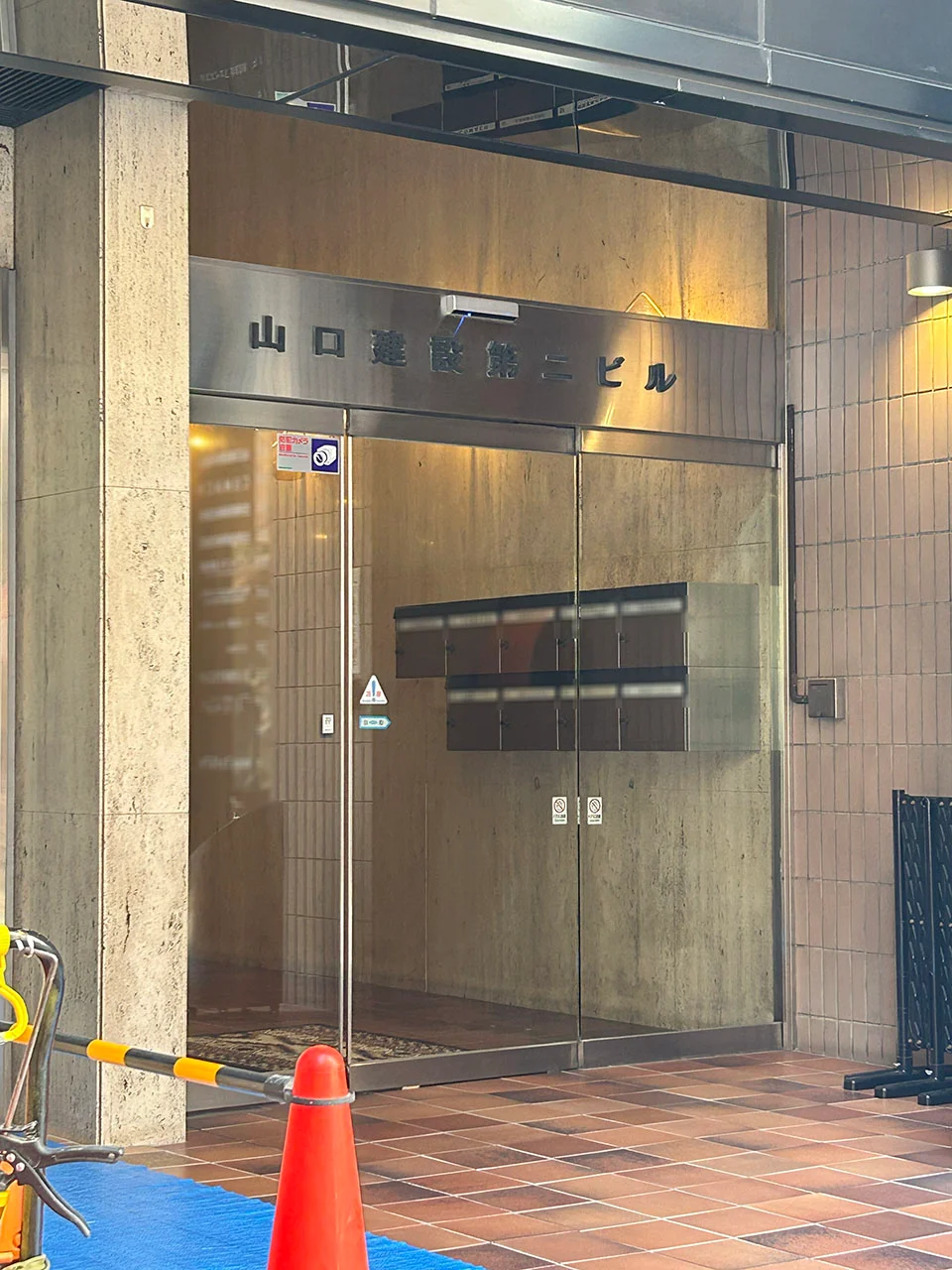 山口建設第2ビル 6 エントランス 4