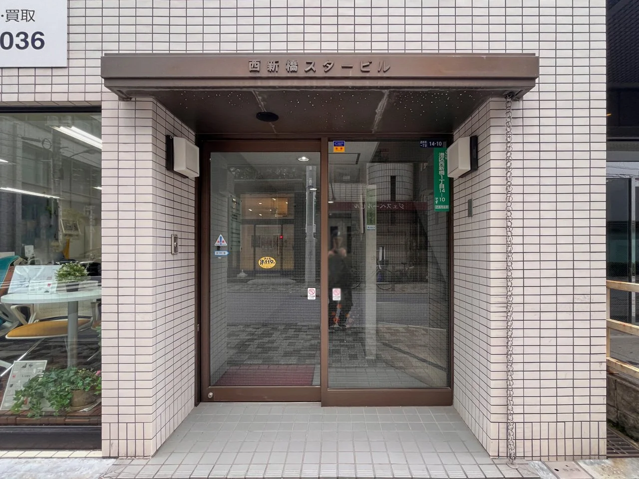 西新橋スタービル 2 ビルエントランス 3