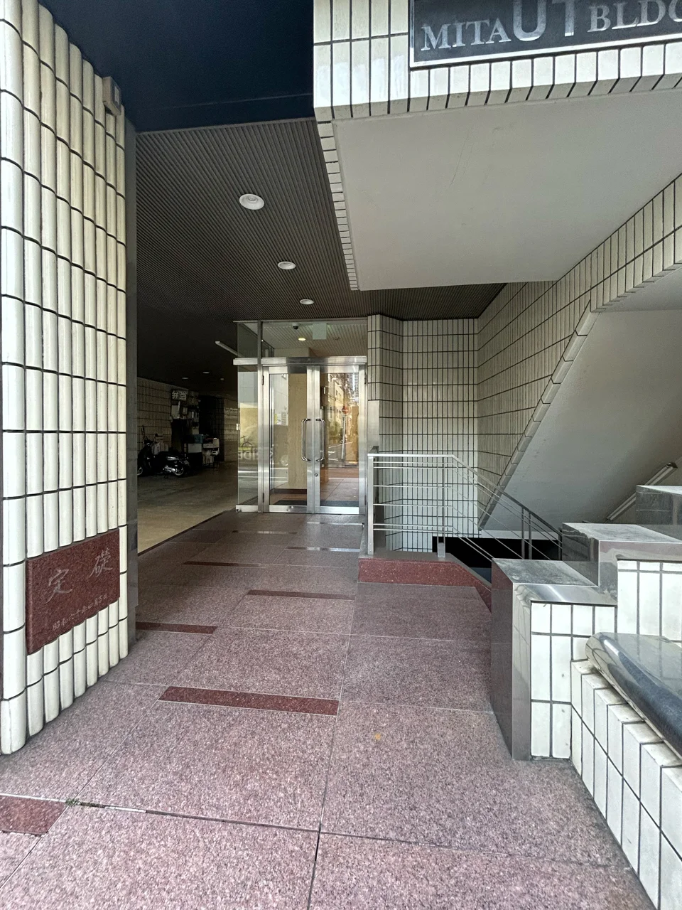 三田UTビル 2 - 画像3