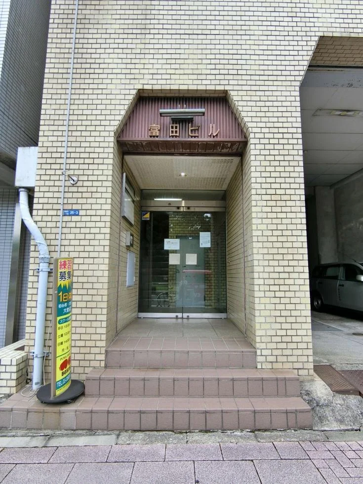 富田ビル 4 ビルエントランス 3