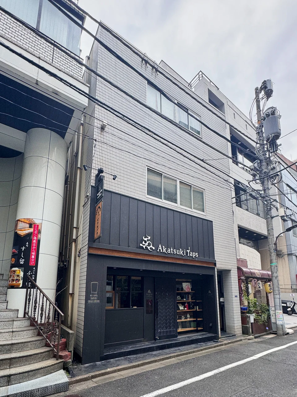 竹や(TAKEYA)ビル 2 外観 1