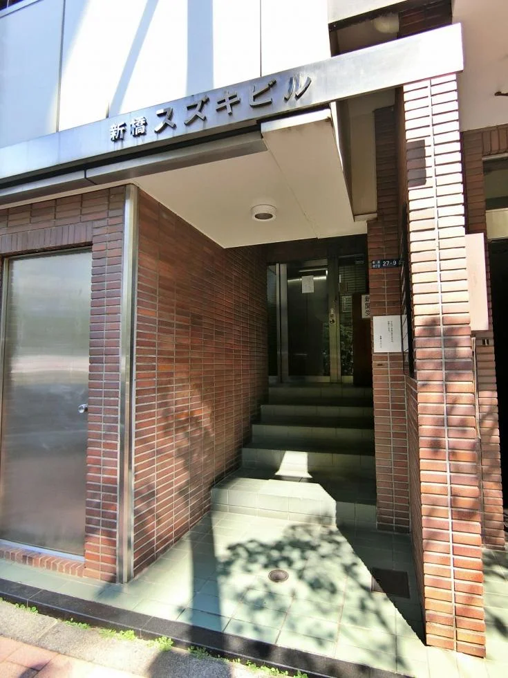 新橋スズキビル - 画像1