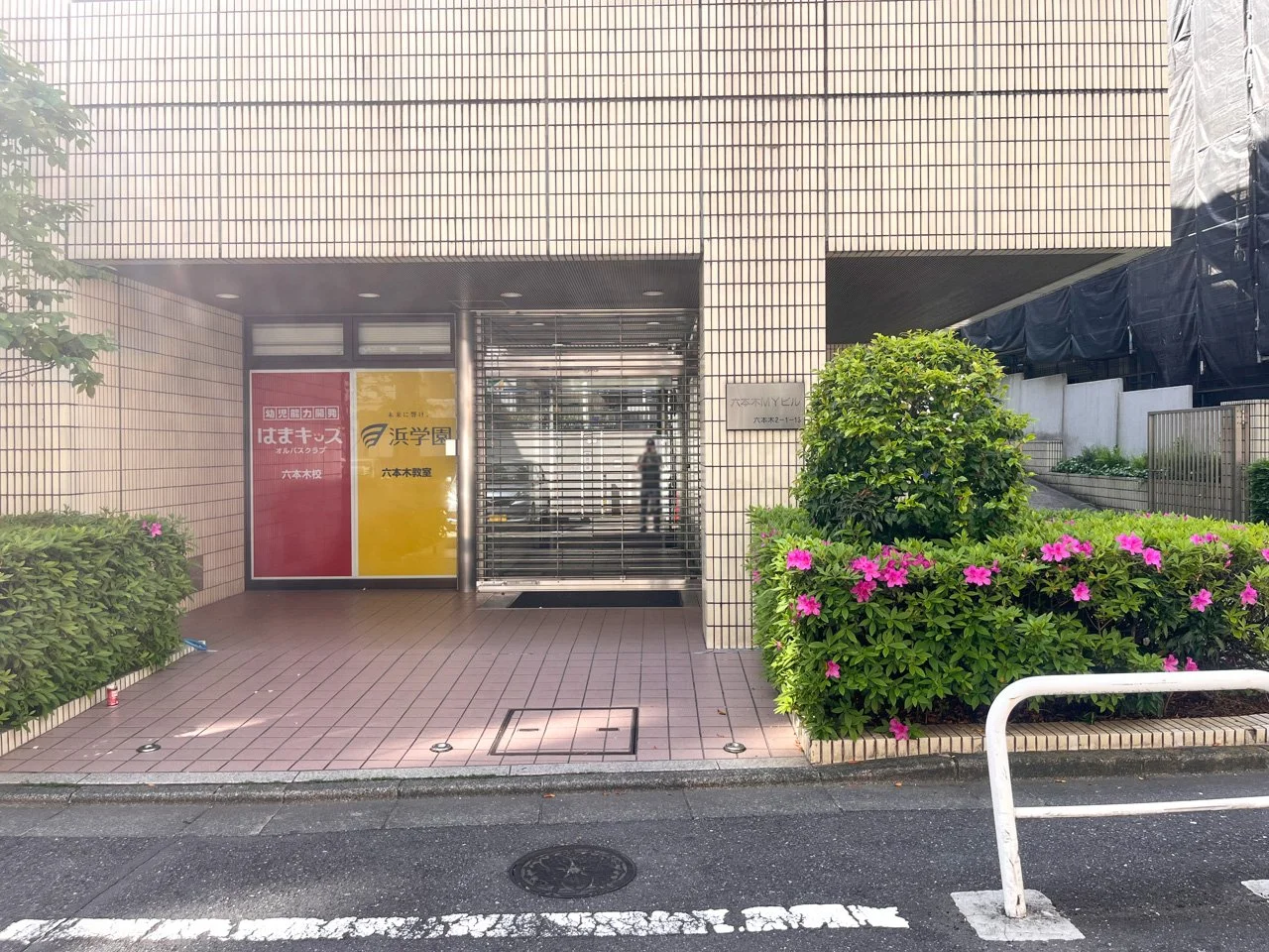 六本木MYビル 3 エントランス 3