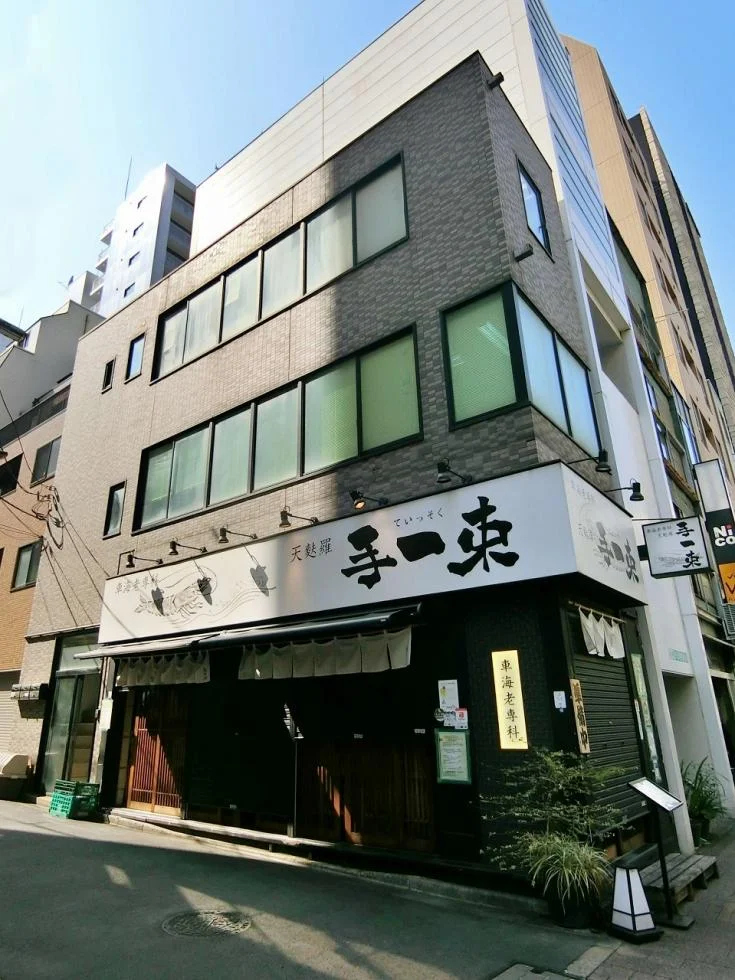 新橋ビル 3 外観 2