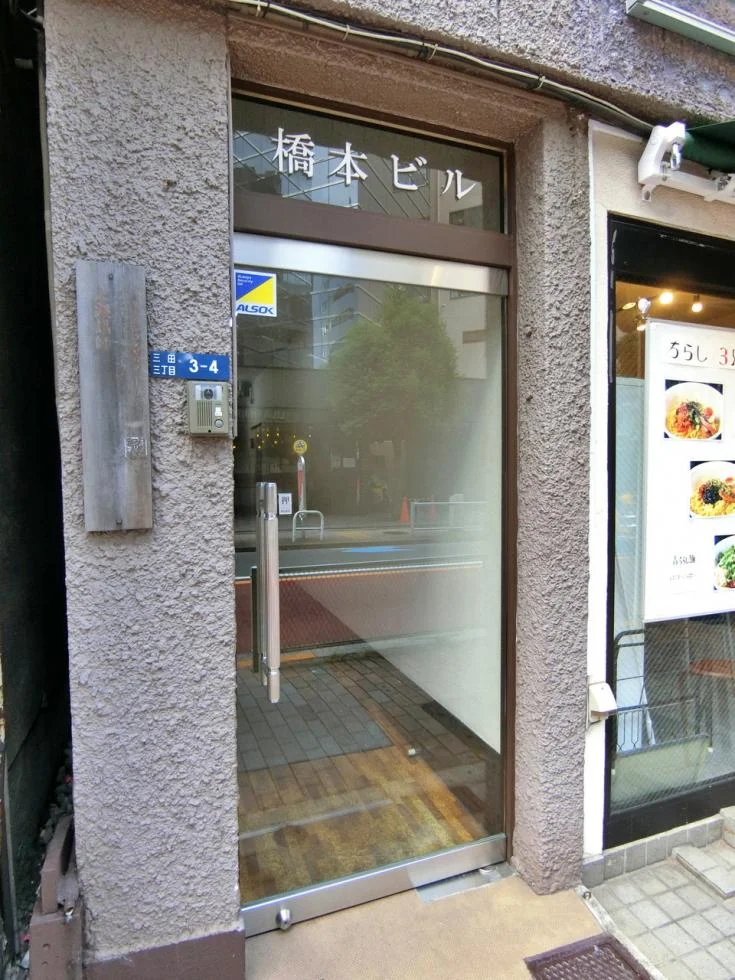 橋本ビル 1 エントランス 3
