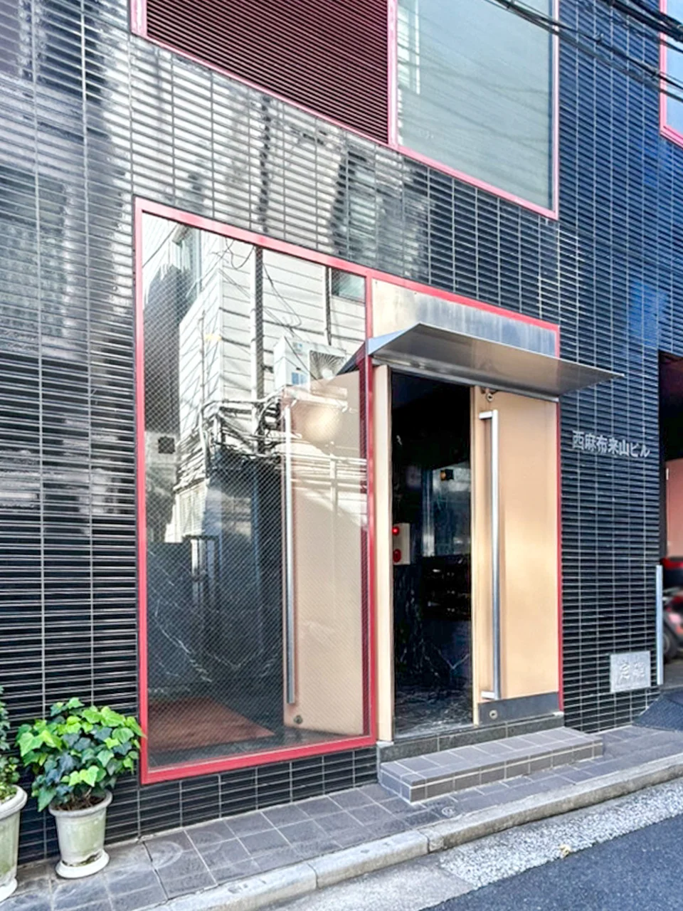 西麻布来山ビル 2 ビルエントランス 3