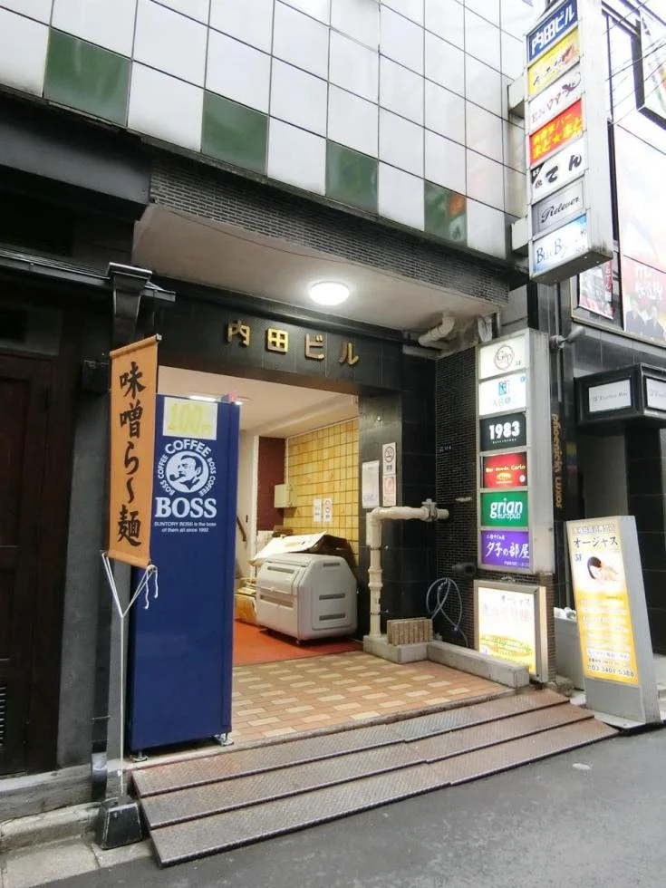 内田ビル 2 エントランス 3