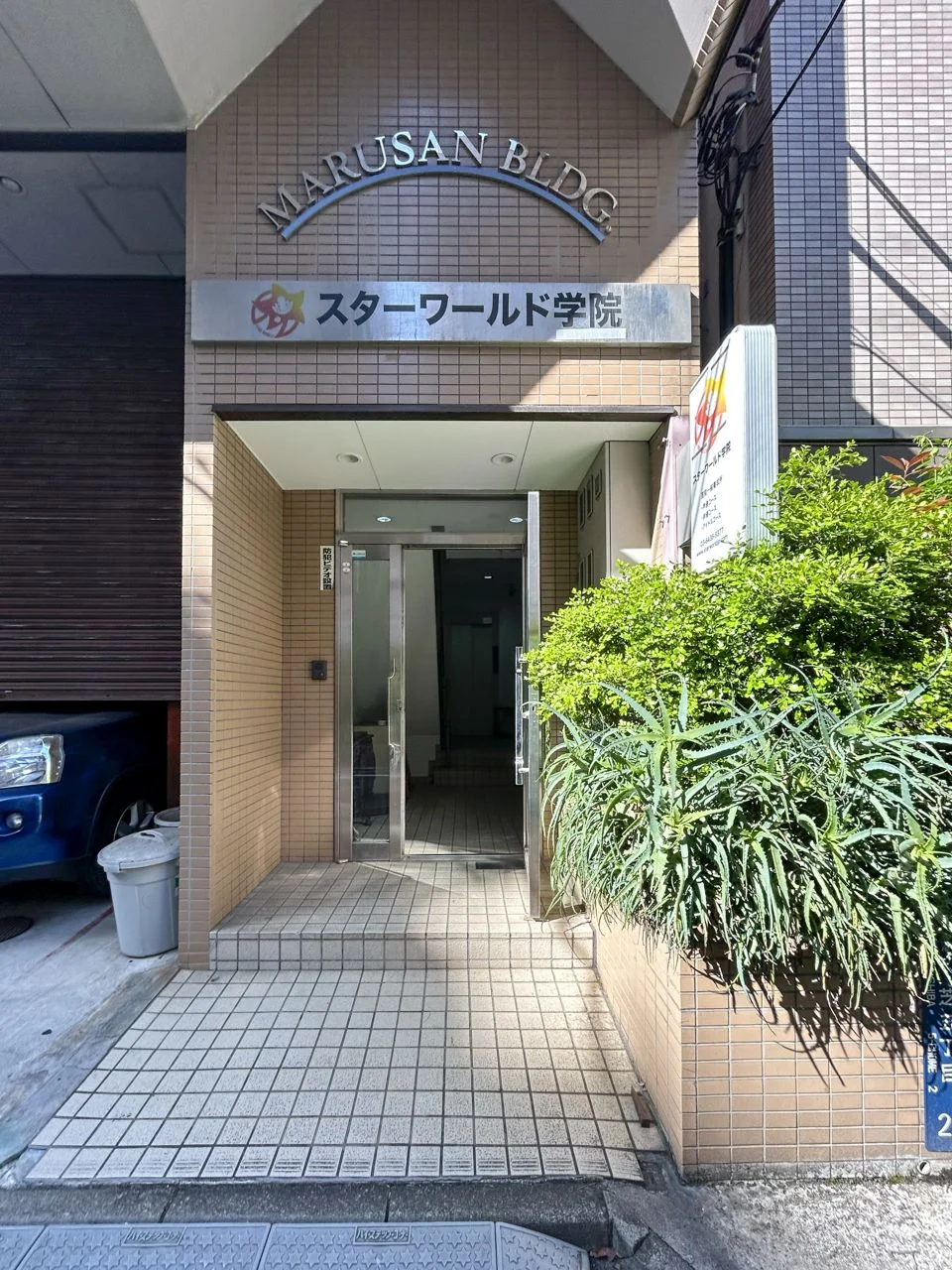 丸三ビル 1 ビルエントランス 4