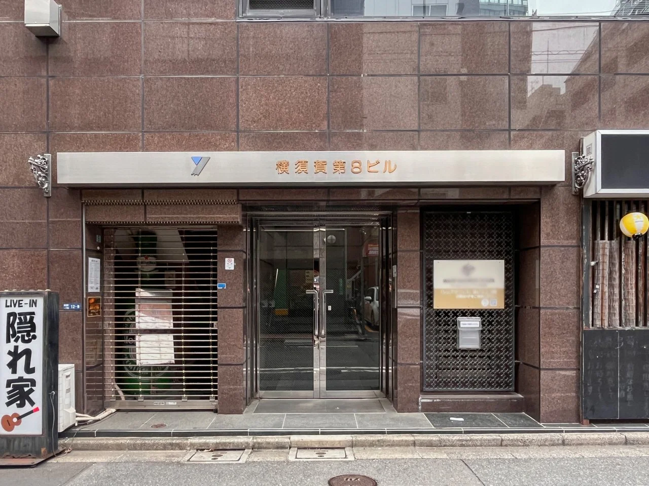 ワイムビジネスプラザ浜松町(横須賀第8ビル2階・3階) 3 エントランス 3