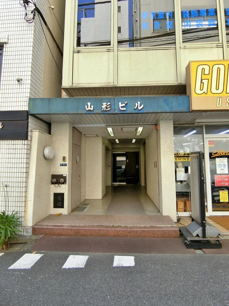 山形ビル 7 エントランス 3