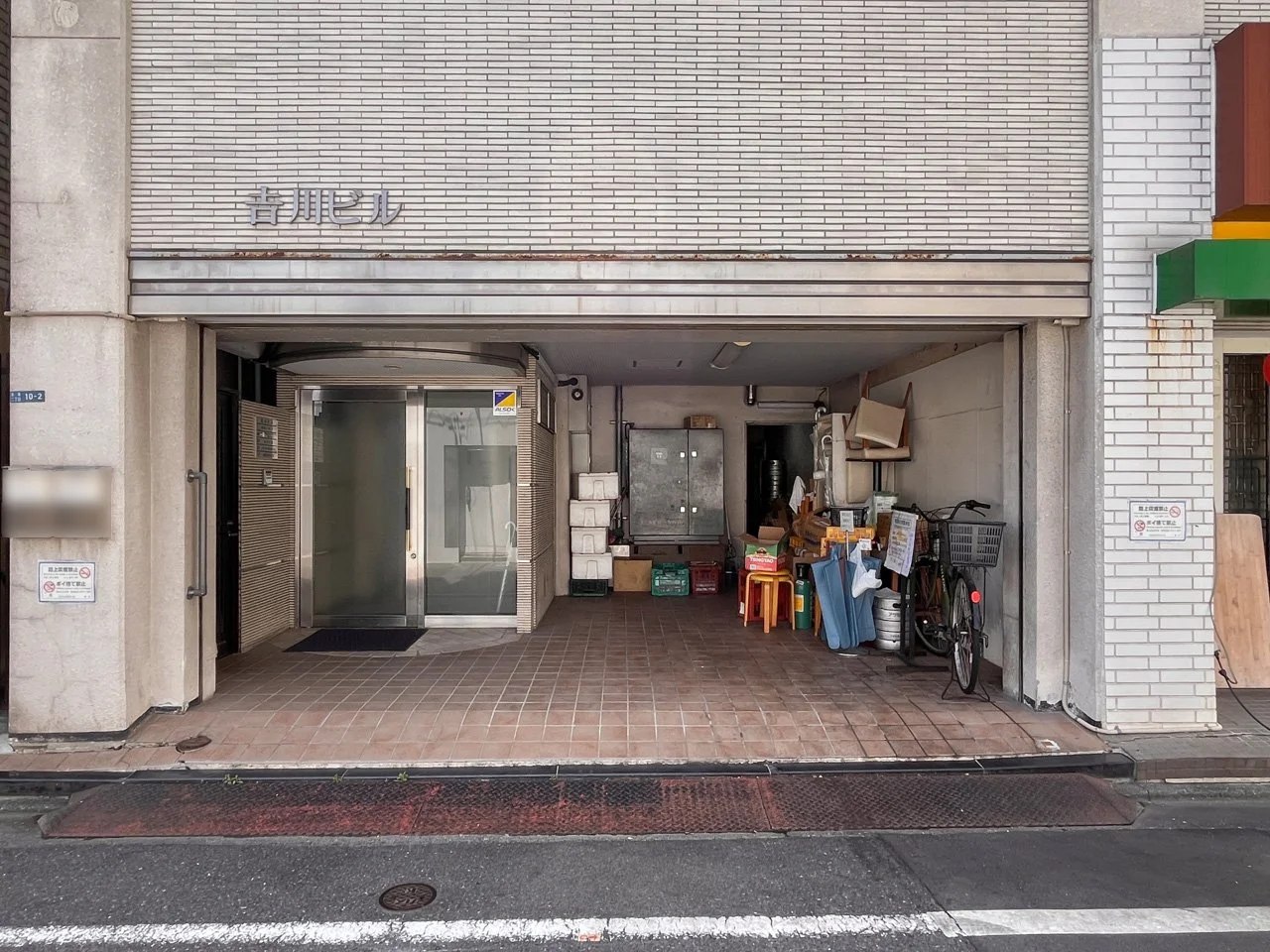 co-ba akasaka(コーバアカサカ)(吉川ビル) 2 エントランス 3