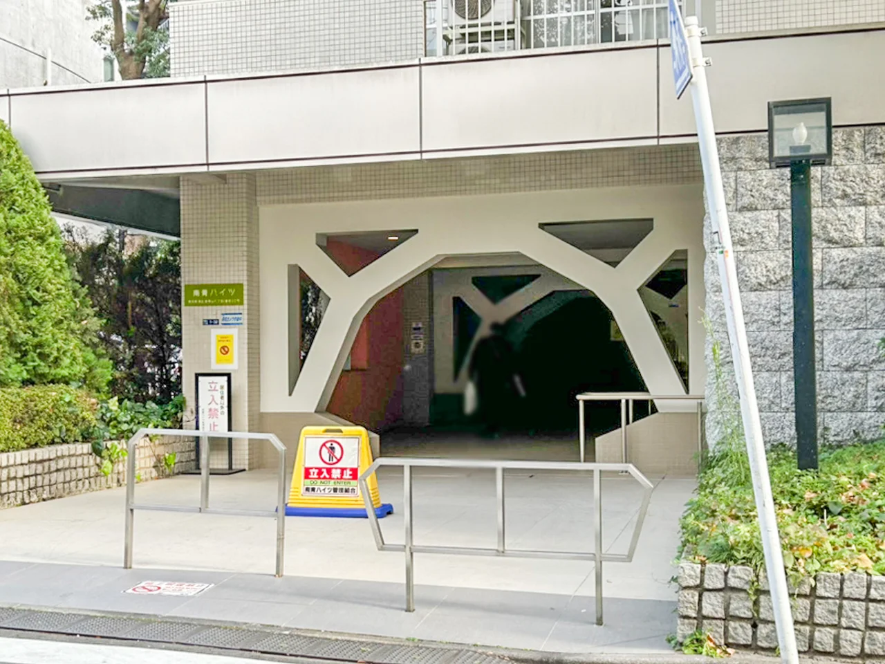 南青ハイツ 2 ビルエントランス 5